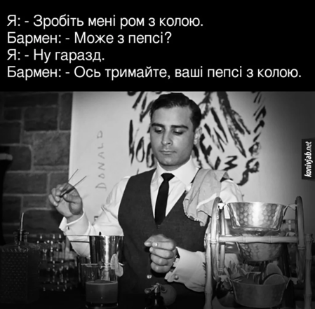 Мемы и приколы о барменах