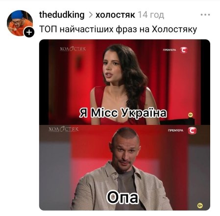 Жарти про 3 випуск Холостяка 2025