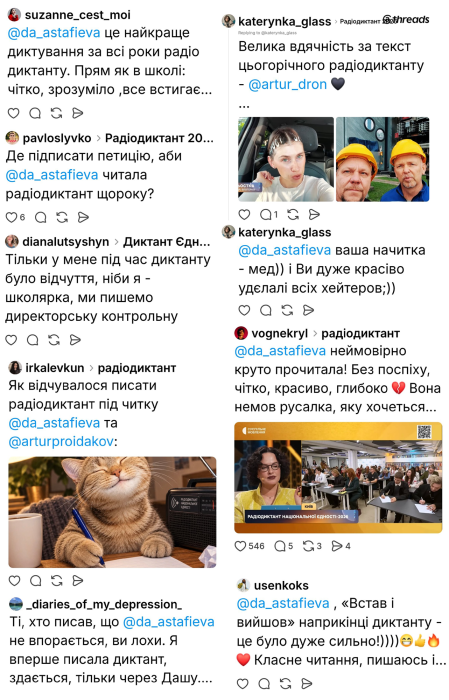 Реакция Сети на Радиодиктант 2026, фото