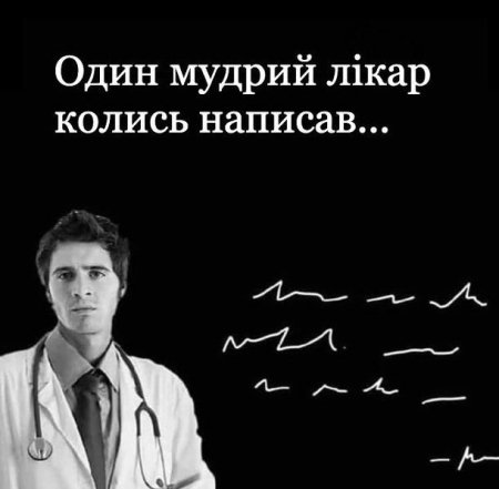 Приколы о семейном враче
