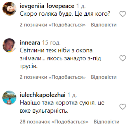 "Где купить антивиагру?": Кристина Соловий засветила ягодицы со сцены. Реакция Сети не заставила ждать (ФОТО) - фото №3