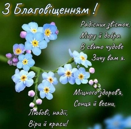 Подборка душевных пожеланий в прозе и стихах с Благовещением 2025