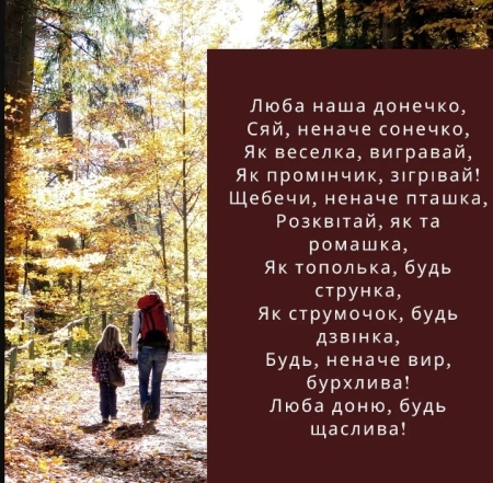 Щирі вітання усім донечкам! Картинки та листівки до Міжнародного дня дочки українською мовою - фото №9