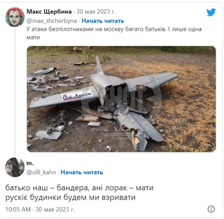 Українська запроданка бомбить росію: москву атакував БПЛА "від Ані Лорак" - фото №8
