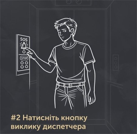 Молодой человек нажимает кнопку вызова диспетчера на панели лифта