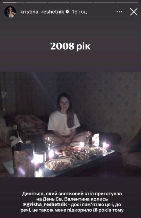 Христина Решетнік показала архівні світлини з чоловіком, зроблені у 2008 році