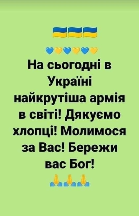 Спасибо ВСУ за утро! Мирного дня и Победы! - фото №10