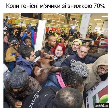 Меми і приколи про Black Friday