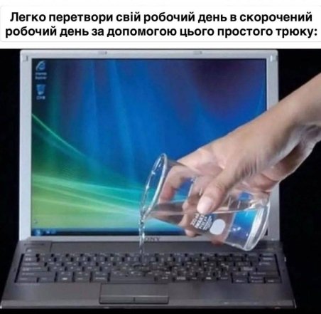 Лучшие шутки о работе