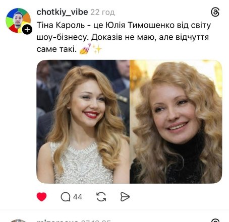 Як українці відреагували на свіжу прем'єру Тіни Кароль