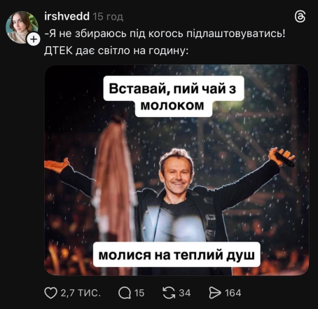 Приколи про блекаут в Україні