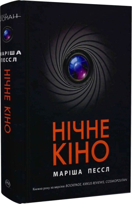 Неможливо відірватися! ТОП-10 книг, які ви не зможете відкласти, доки не прочитаєте повністю - фото №3