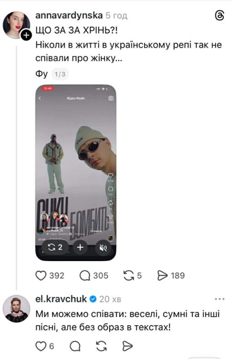 Parfeniuk і Scroodgee розлютили слухачів