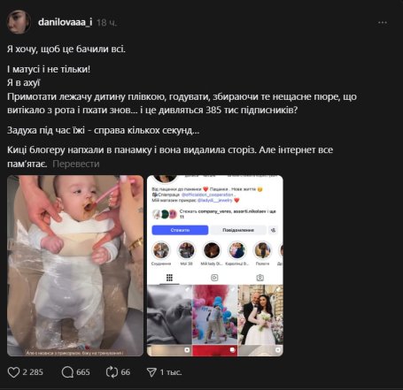 Даріана Корецька опинилася в центрі скандалу