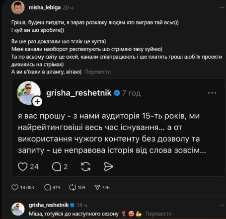 Ответ Лебиги на зашквар Решетника