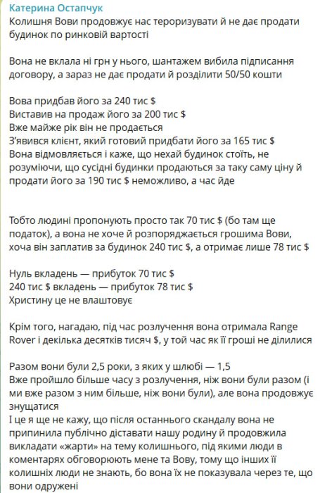 Скандал Остапчуков из Горняка