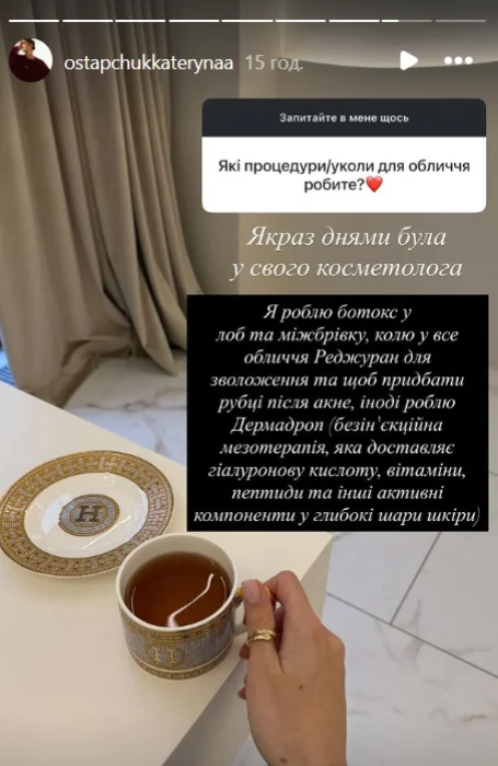 Екатерина Остапчук рассказала об уходе за собой, фото