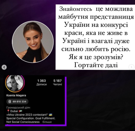 Связаны не только с россией, но и эскортом: участницы конкурса "Мисс Украина" с позором угодили в скандал - фото №1