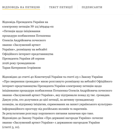 Зеленский отреагировал на скандал с Потапом, фото