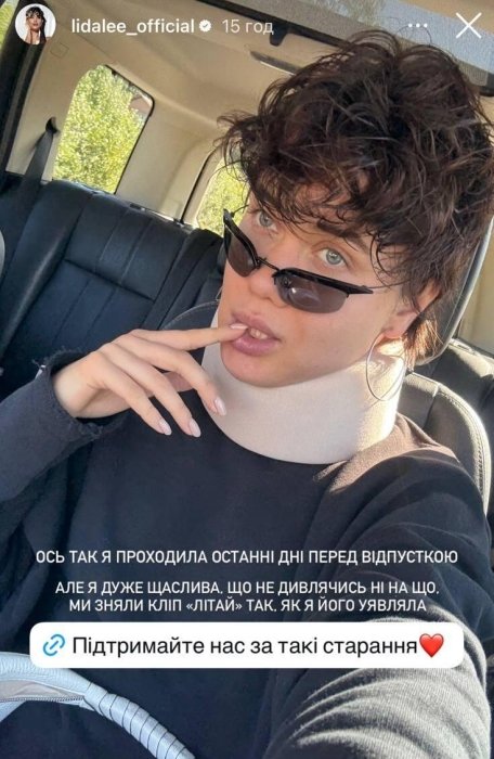 Что произошло с певицей после аварии