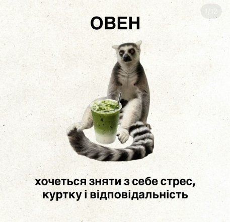 Яка ви тварина за гороскопом