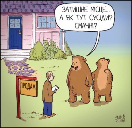 День рієлтора в Україні