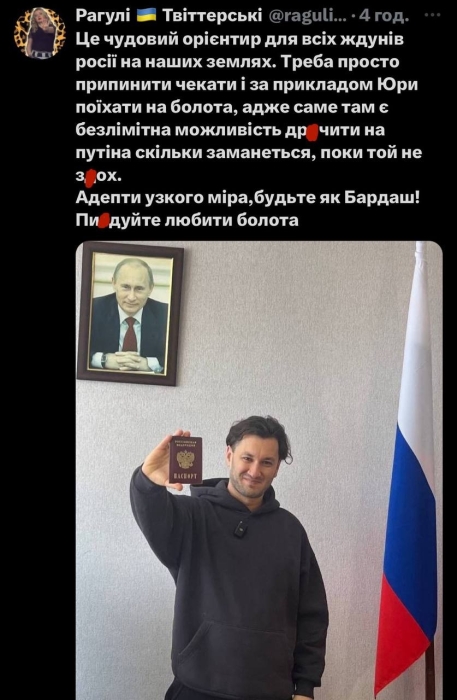 "Выглядит так, будто знает, в какой окоп его отправят": Сеть взорвалась из-за нового гражданства Юрия Бардаша - фото №7