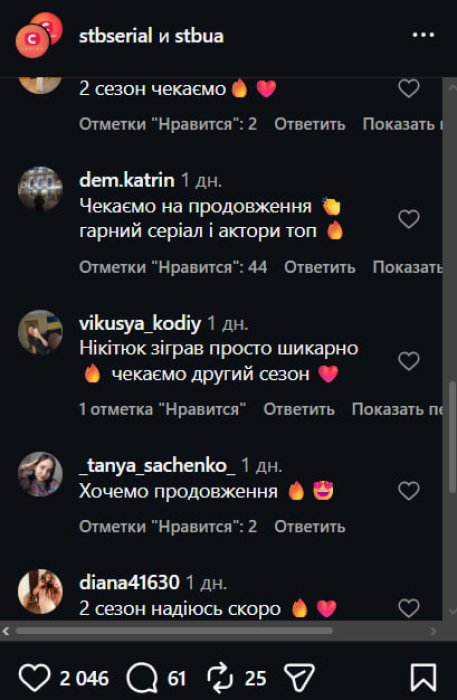 Чи буде 2-й сезон українського серіалу Підміна