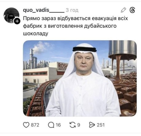 Шутки о событиях в Дубае 2026