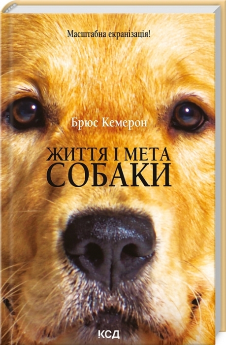 Про вуса, лапи й хвіст: добірка цікавих книг про тварин для дорослих - фото №2