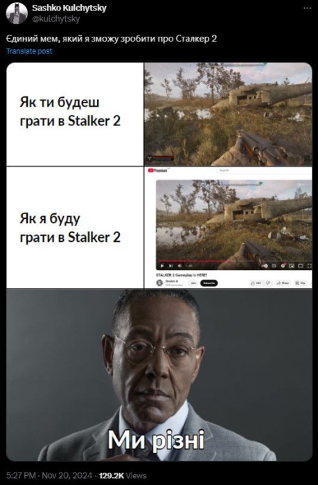 Приколи та жарти про S.T.A.L.K.E.R. 2