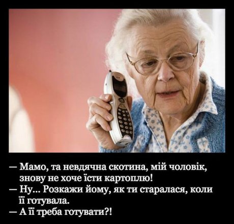 Приколи та жарти про кухню і кухарів