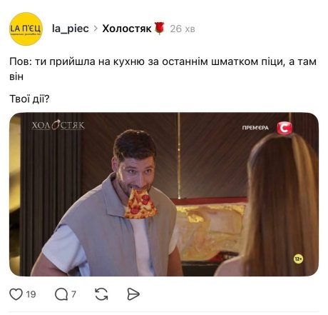 Мемы о Холостяке, фото