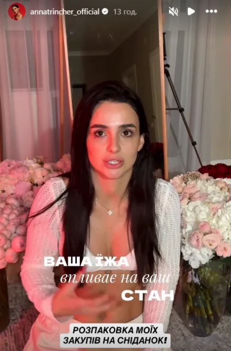 Анна Тринчер показала, что покупает для полезных завтраков