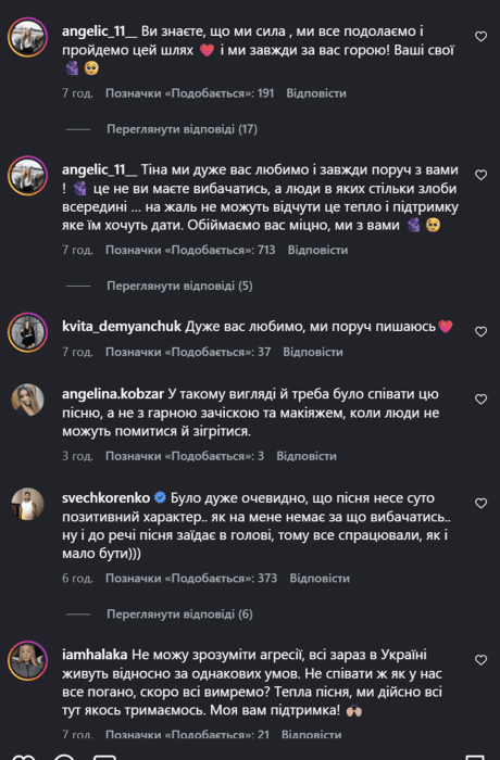 Тіна Кароль вибачилася за пісню про світло — реакція соцмереж та подробиці скандалу