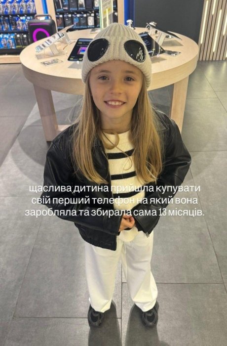 Дочь Михаила Кацурина Саша купила телефон за собственные деньги