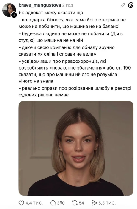 Реакция Сети на развод Скальницкой, фото