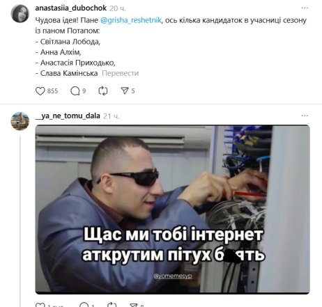 Потап захотів у "Холостяк", але в коментарях його жорстко "приземлили"