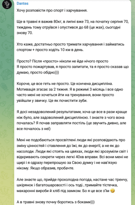 Владимир Дантес рассказал о похудении