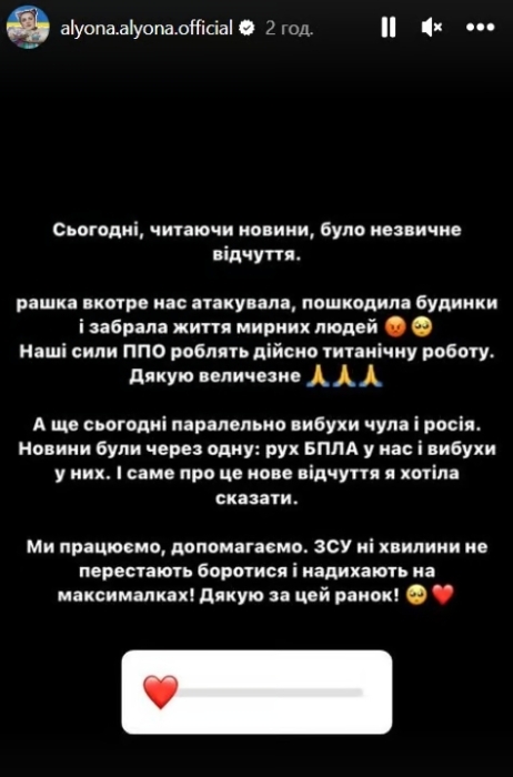 "В один момент у тебя не становится дома": звезды рассказали, как пережили очередную воздушную атаку столицы - фото №3