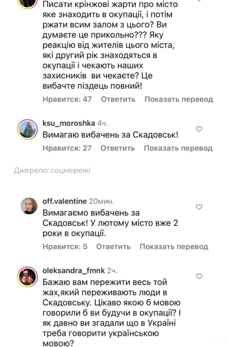 Отреагировал даже и мэр: в сети обсуждают скандальный номер "Вечернего квартала" об украинской беженке из Скадовска (ВИДЕО) - фото №1