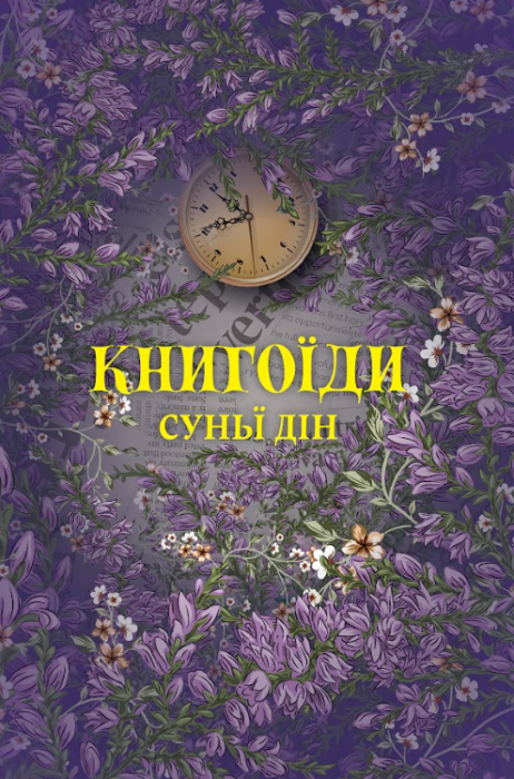 Подборка книг на Хэллоуин