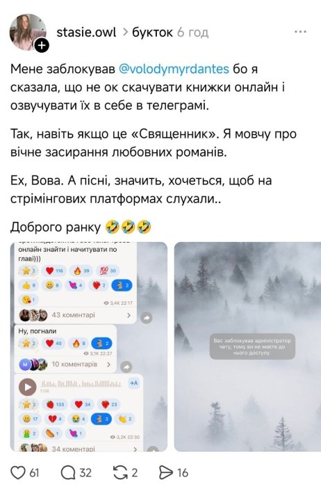 Дантеса раскритиковали за вероятное распространение пиратской книги