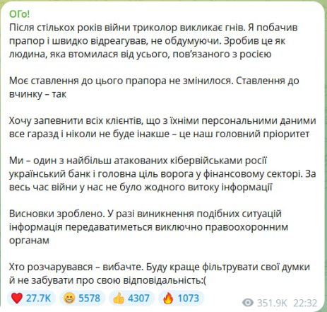 Как пост Гороховского о флаге Словении стал делом для НБУ