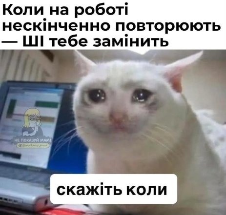 Жизненные мемы о работе в офисе