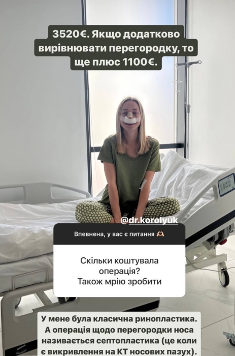 Молодая супруга Виктора Павлика раскрыла стоимость пластической операции на носу - фото №2