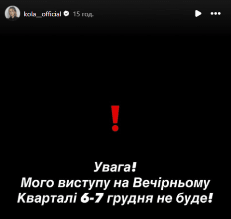 Бойкот новорічного концерту Кварталу 95