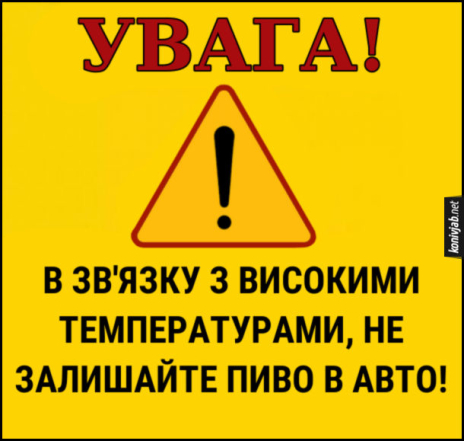 Смішні анекдоти, меми і картинки про спеку для гарного настрою — українською