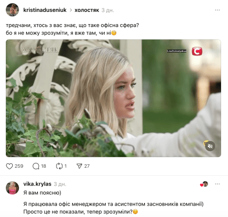 Вікторія Крилас працювала на офісах