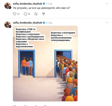 Стужук попала в новый скандал, фото